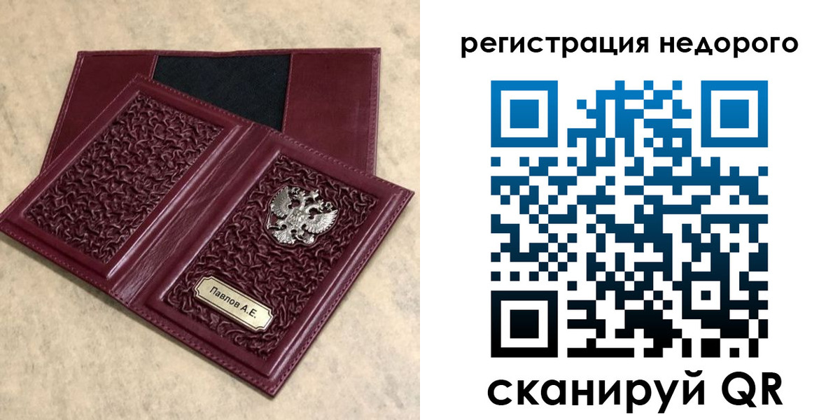 прописка иностранных граждан в Нерюнгри