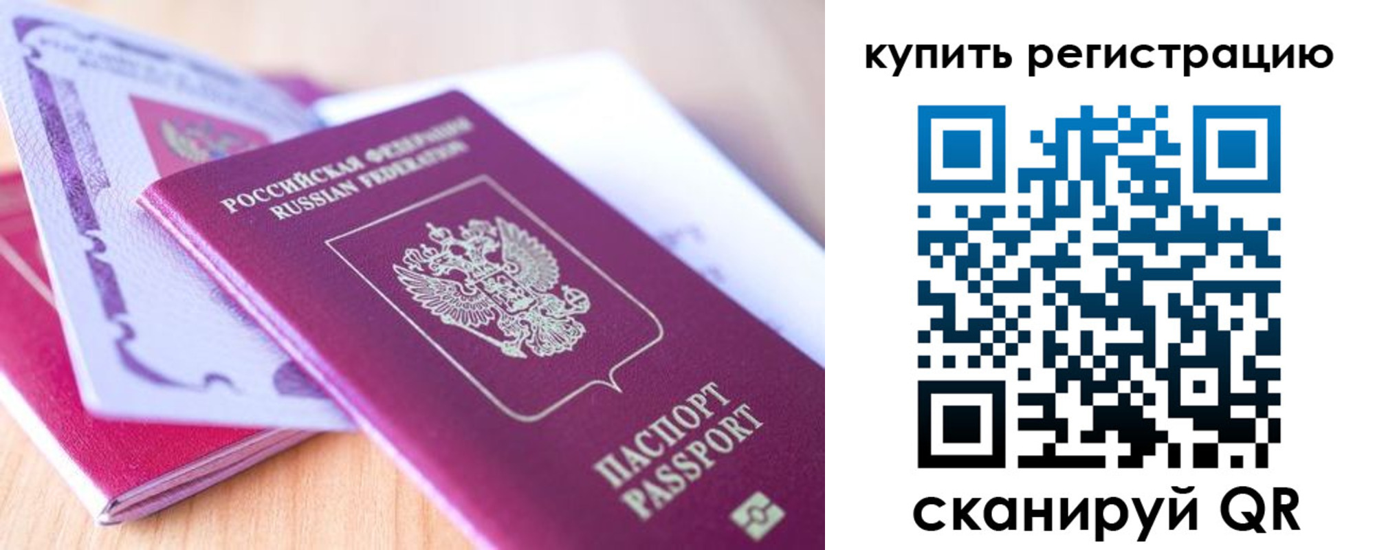 купить прописку в Нерюнгри