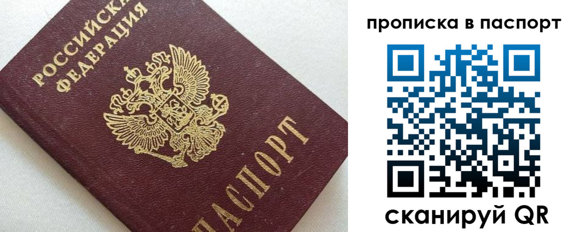где прописаться в Нерюнгри